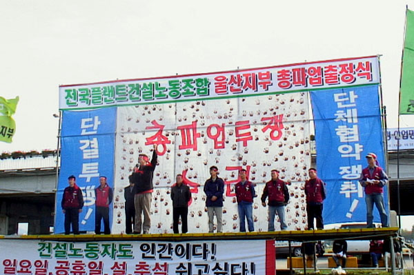 \”우리는 이래 안하면 다 죽심더\”…\”파업도 일이지요\”