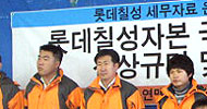 \”국세청이 롯데칠성 세무사건 축소 도왔다\”