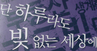 \”가족의 채무보증..사는 게 죽는 것 보다 힘들더라\”