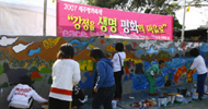 \”제주 강정을 생명평화의 마을로”