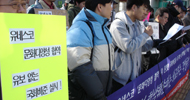 외교부 주도로 \”문화다양성 협약 훼손\” 규탄