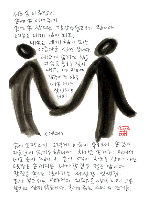 [경계를 넘어] 연대\’에 대해 자문하기