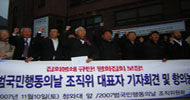 범국민조직위 대표단도 철야농성 돌입