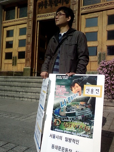 동대문운동장 철거 내년으로 연기