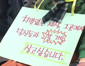 사회복지사업법 개정하라!