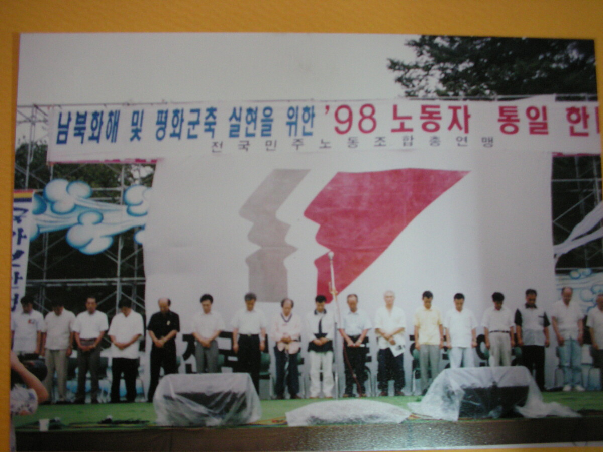 [평화누리통일누리] 평통史(3) – 자주적 민간통일운동의 새로운 조직적 전망을 모색하여, 민족화해자주통일협의회를 결성하다. 1999년