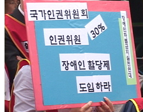 국가인권위 상임위원 거짓말 규탄