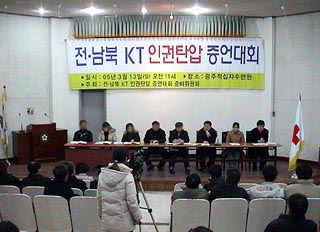 대법원, KT노동자 산재승인 처분 적법