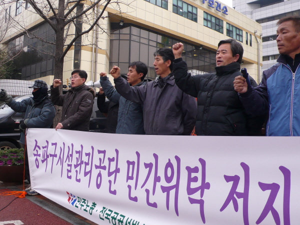 송파구청, 이번에는 민간위탁 문제로 몸살