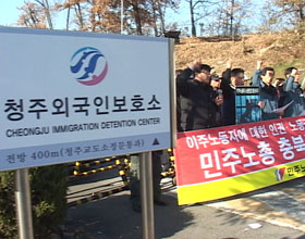 연행된 이주노조 활동가 면회