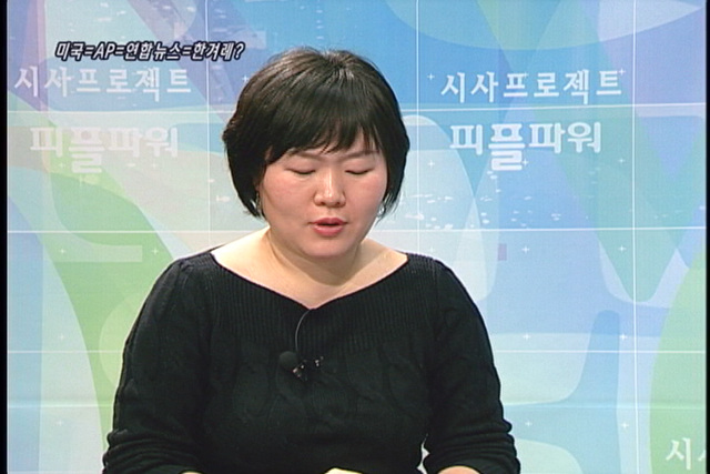 [언론의 재구성] 미국=AP=연합뉴스=한겨레?