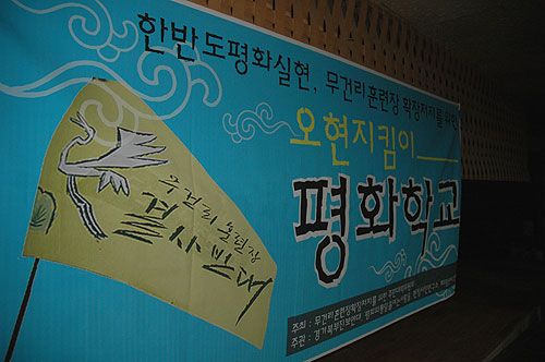[평화누리통일누리] 한반도 평화실현을 위해 무건리 훈련장 확장 막아내고 우리 땅을 지킵시다.