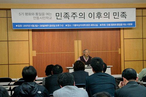 [평화누리통일누리] [안동 평통사, 제5기 시민학교를 돌아보며]