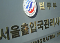 [labor] Immigration’s Targeted Crackdown on MTU Leadership