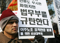 [labor] Ministry of Justice snatched and deported MTU leadership