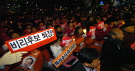 [2007 대통령 선거] 신당 “정치검찰 규탄” 2천여 명 집결
