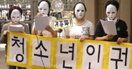 [한장의정치] 가출은 투쟁이다, 범죄가 아니다