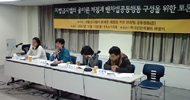 차별금지법 올바른 제정을 위한 \’반차별공동행동\’ 구성