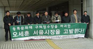\”반문화 시장인 오세훈을 고발한다!\”