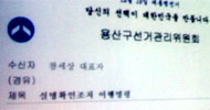 태만과 과태료