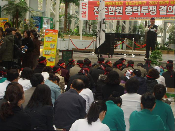 동아대의료원분회, 내일로 파업 예고