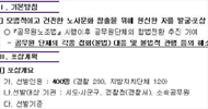 행자부, \’공무원노조 탄압 1등\’ 뽑아 포상계획