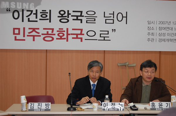 [또 하나의 왕국, 삼성] 이정우, 삼성이 사는 길 다섯 가지