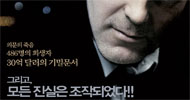 [또 하나의 왕국, 삼성] 뭐야 이거, 우리 나라 얘기잖아?!