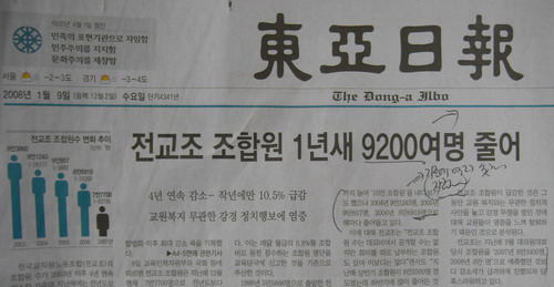 의 이상한 ‘데이터 마사지’
