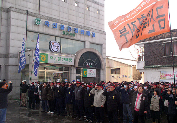 금산축협 노사분규 완전 타결