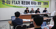 FTA 체결, 그 이익은 누구에게 돌아가는가