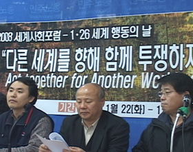 2008 세계사회포럼 – 세계행동주간 선포 기자회견