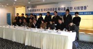 미디어공공성 강화를 위한 미디어행동 출범