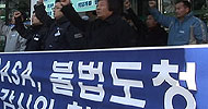 금속노조, 한국타이어 자회사 도청사건 인권위 진정