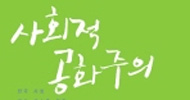 금민 씨에게 : ‘죽은 논리학’과 ‘살아 있는 정치학’