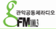 [액트] [액트특집-공동체라디오] 관악공동체라디오