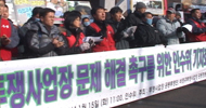 친기업 정부에 “비정규직은 국민도 아니다”