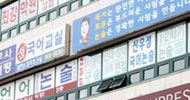 국민 76%, “인수위 교육정책 사교육비 늘릴 것”