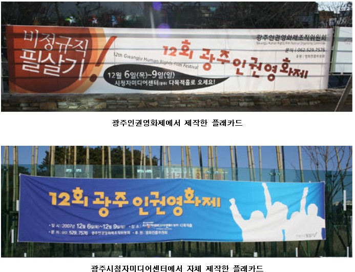 [액트] [액트48호-이슈] ‘검열’ 혹은 ‘협의’