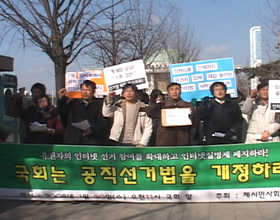 \’돈은 풀고 입은 막는\’ 공직선거법