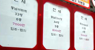 \”이명박, 부동산 투기·집값 상승 부채질하나\”