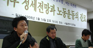 \”노동운동의 활로를 열자\”