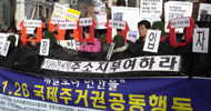 [1·26 세계행동의 날] \’집\’, 투기의 수단이 아닌 기본적 권리로