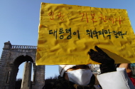 [포토뉴스] 독립문에서 독립을 외치다!