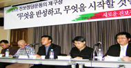 [진보정당, 길을 묻다] ‘종북’ 자주파와 갈라서야 한다, 그런데?