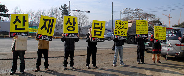 “청주 하이닉스 산재 은폐 제보를 받습니다”