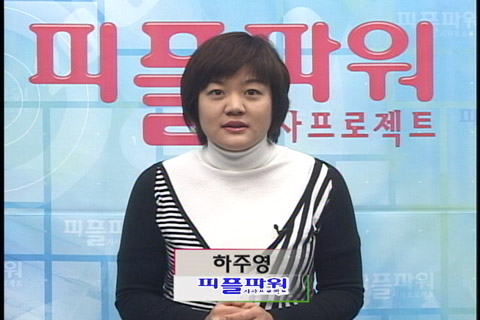 [이슈P] ‘인권’, 믿고 맡겨 달라굽쇼?