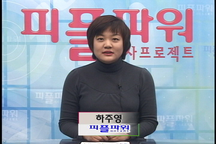 [이슈P] 한반도 대운하, 역사문화말살의 시작