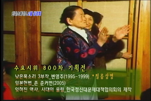 \’800차 수요집회 기념 기획전\’,\’반차별 영화 상영회\’ 소개