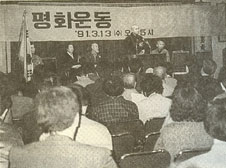 [평화누리통일누리] 평통史(4) 평통사 前史 _ 반핵평화운동연합